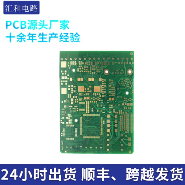 pcb板子的層數，pcb板子層數一般是多少？